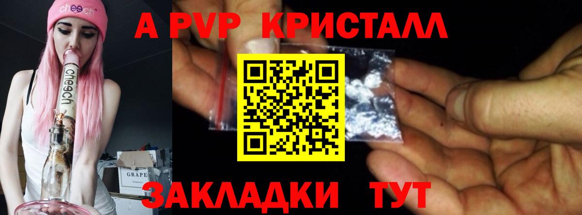Альфа ПВП Соль Сорочинск