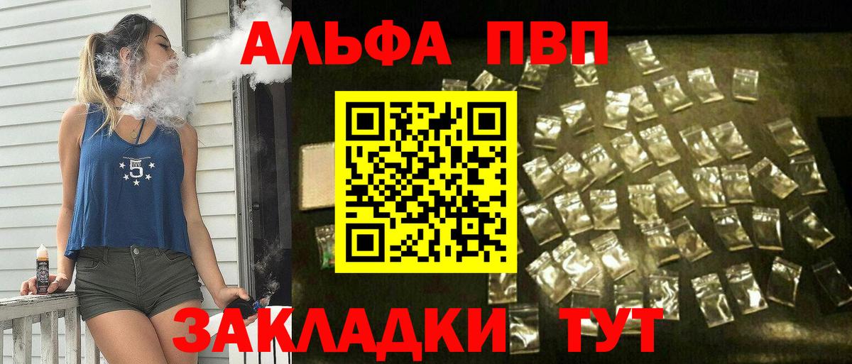 Сорочинск  Alfa_PVP крисы CK  Вход с VPN  A PVP  APVP Соль 