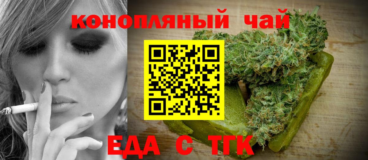 Печенье с ТГК конопля Сорочинск