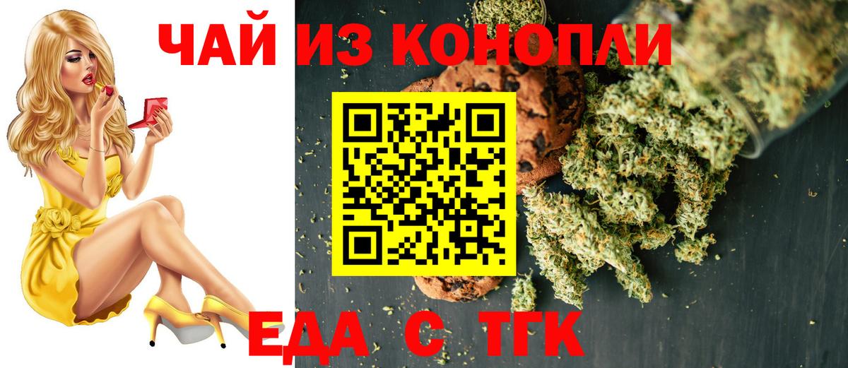 Сорочинск  Cannafood конопля  Вход с VPN 