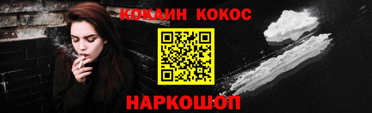 КОКАИН 98% Сорочинск