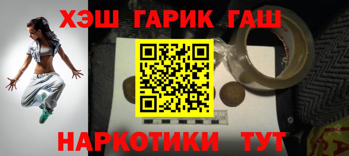 Гашиш Ice-O-Lator  ГАШ Cannabis  Вход с VPN  где продают наркотики  Сорочинск 