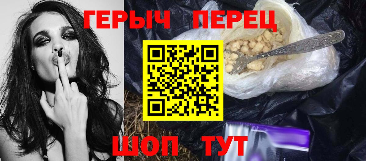 Сорочинск  Героин афганец  Вход с VPN 
