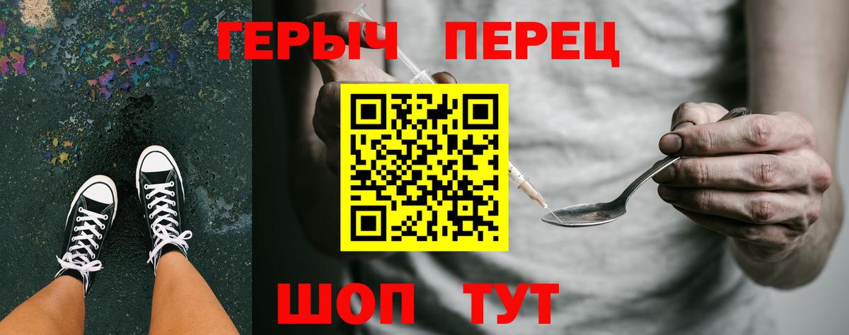 ГЕРОИН хмурый Сорочинск