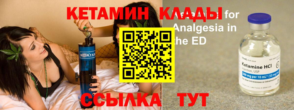 КЕТАМИН VHQ  Вход с VPN  дарк нет состав  Сорочинск 
