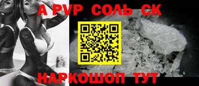 альфа пвп Обь