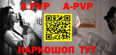 альфа пвп Обь