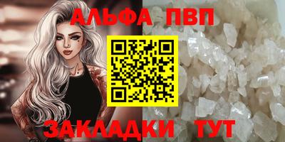 альфа пвп Обь