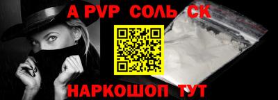 альфа пвп Обь
