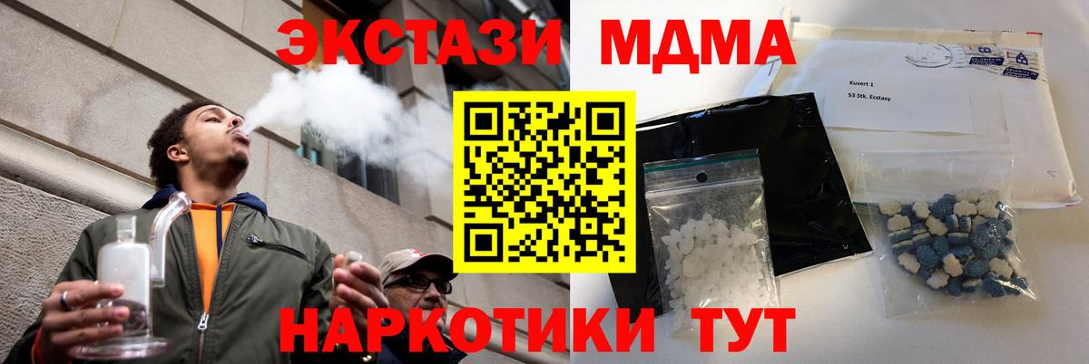 Сорочинск  MDMA кристаллы  Вход с VPN  MDMA  MDMA Molly 