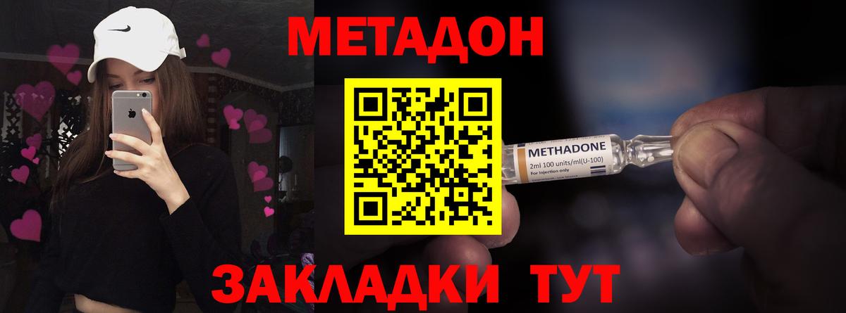 Метадон VHQ  Метадон кристалл  Вход с VPN  Сорочинск 