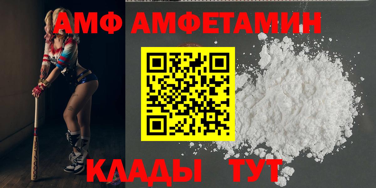 МЕТАМФЕТАМИН кристалл  Вход с VPN  Сорочинск 