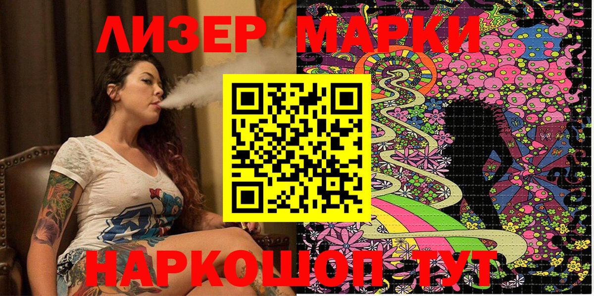 Марки 25I-NBOMe 1500мкг Сорочинск