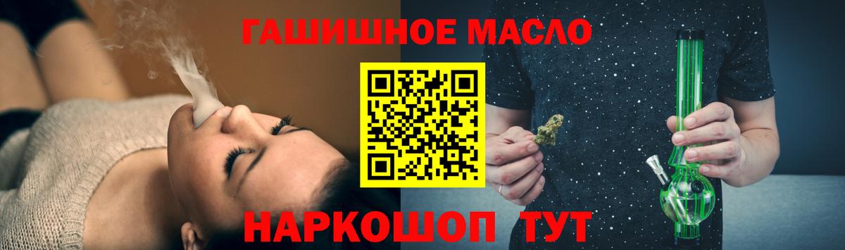 ТГК жижа  Вход с VPN  Сорочинск  Дистиллят ТГК гашишное масло 